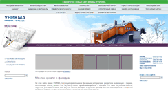 Desktop Screenshot of build.unikma.ru