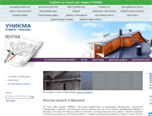 Tablet Screenshot of build.unikma.ru