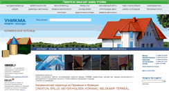 Desktop Screenshot of keramika.unikma.ru