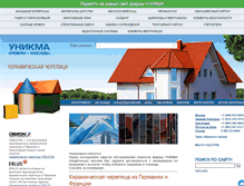 Tablet Screenshot of keramika.unikma.ru
