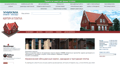 Desktop Screenshot of kirpich.unikma.ru