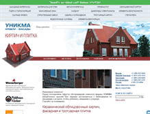 Tablet Screenshot of kirpich.unikma.ru